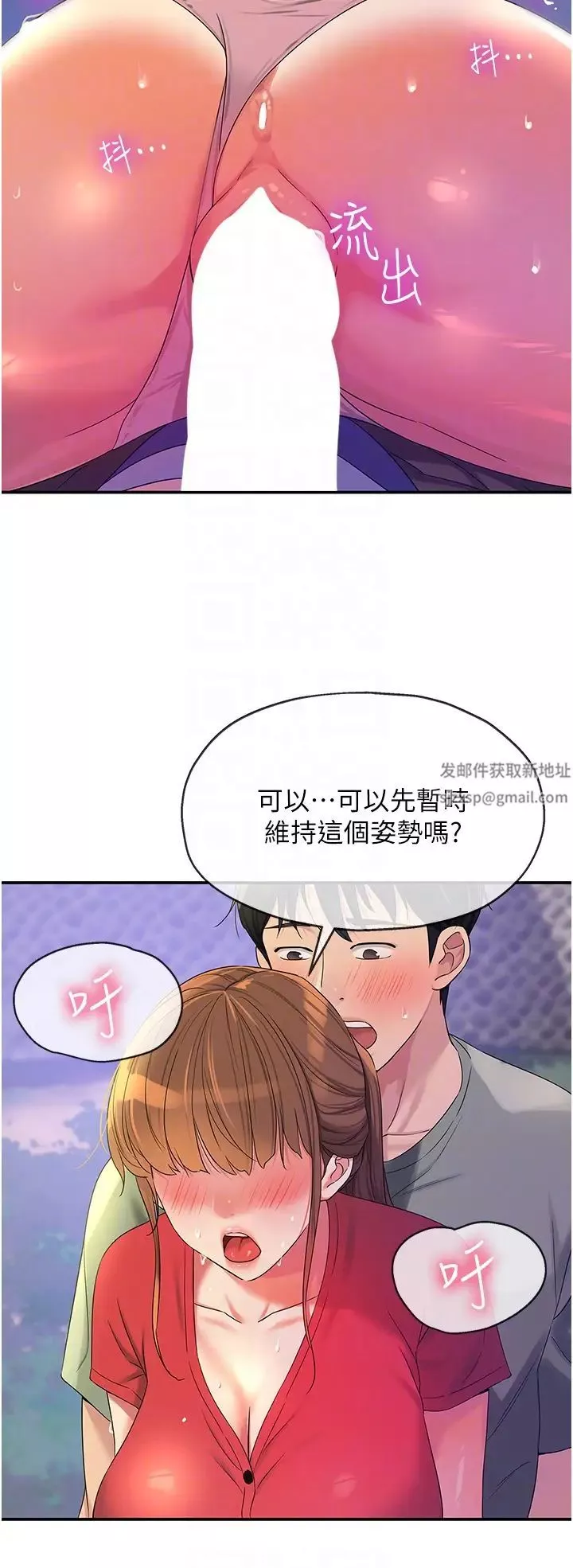 洞洞雜貨店第61話-滿天星辰不及妳的小穴