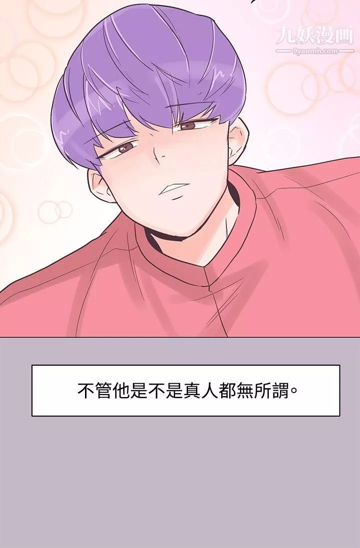 追杀金城武-第38话 - 图片 21