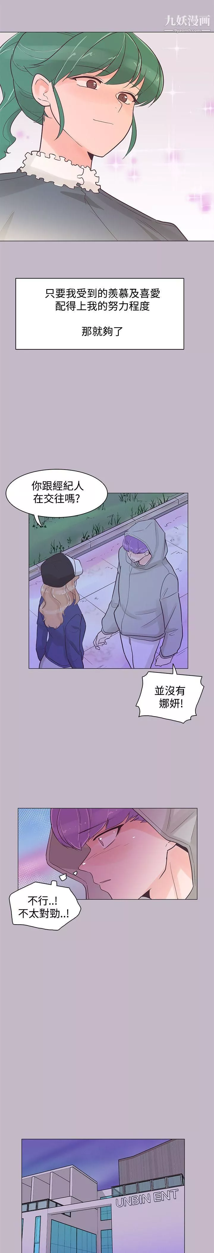 追杀金城武-第38话 - 图片 23