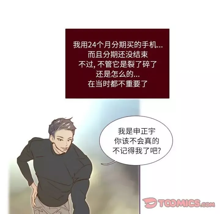 MissingUBAR第7話