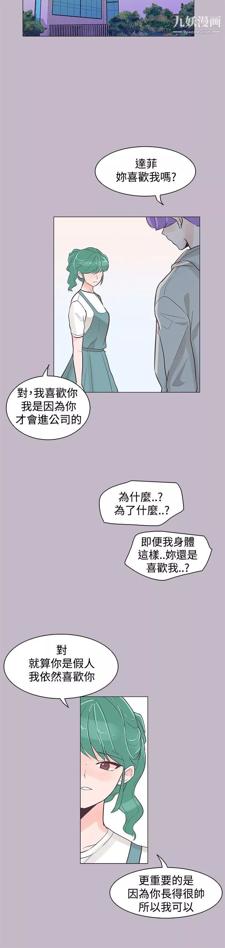 追杀金城武-第38话 - 图片 24