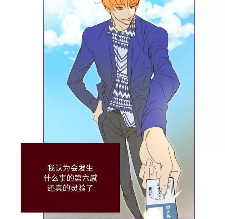 MissingUBAR-第7话 - 图片 46