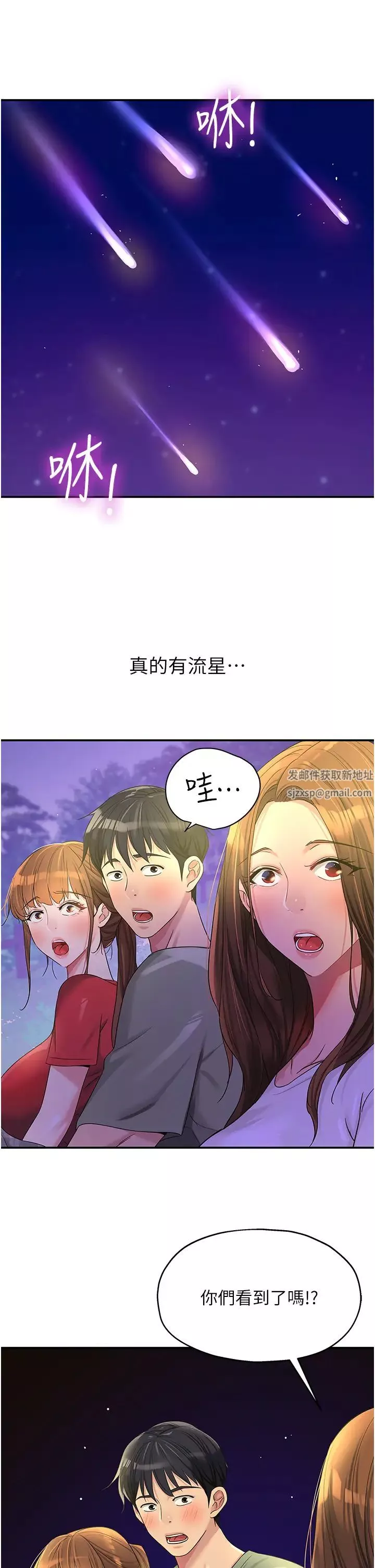 洞洞雜貨店第61話-滿天星辰不及妳的小穴