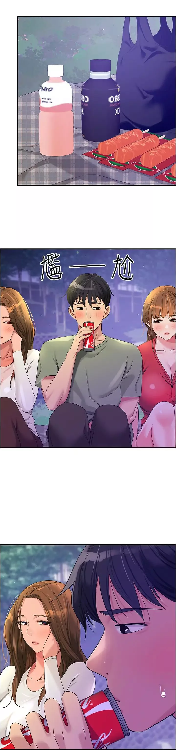 洞洞杂货店-第61话-满天星辰不及妳的小穴 - 图片 39