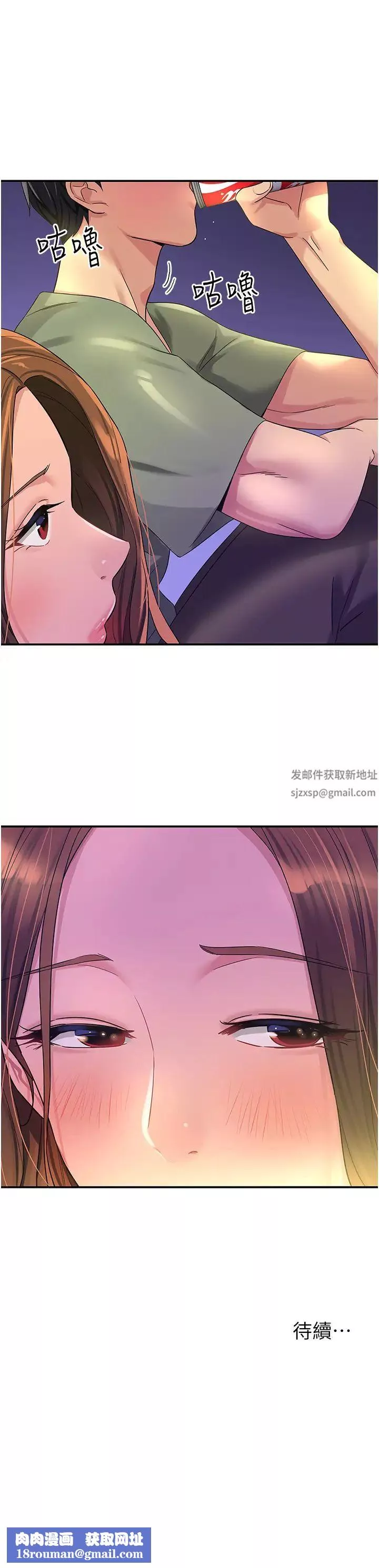 洞洞雜貨店第61話-滿天星辰不及妳的小穴