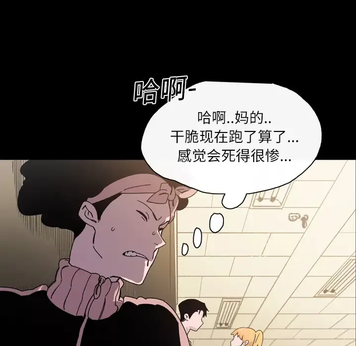 大声说爱我-第18话 - 图片 79