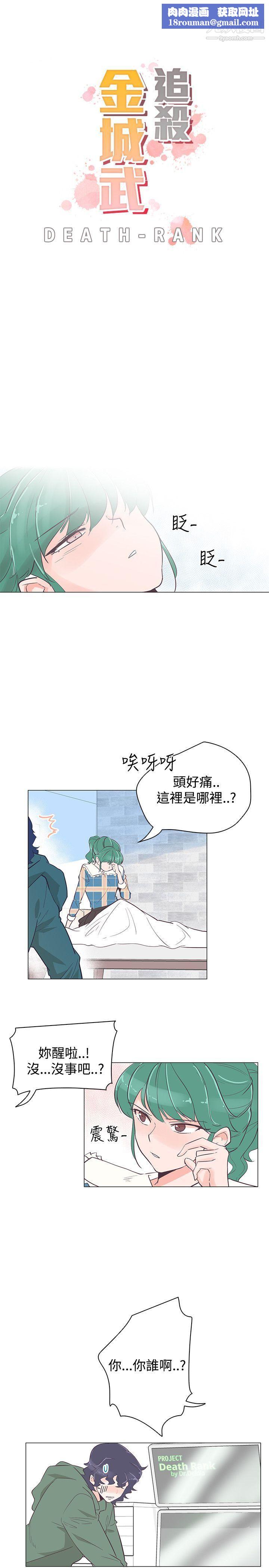 追杀金城武第39话