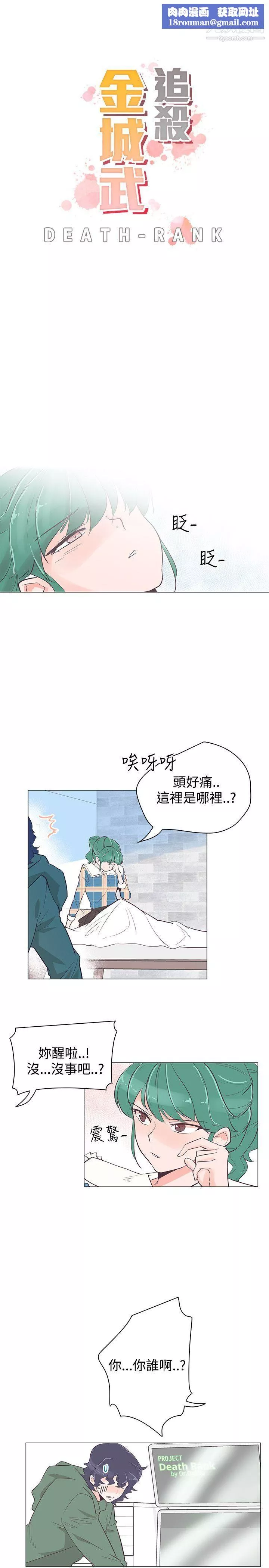 追杀金城武-第39话 - 图片 1