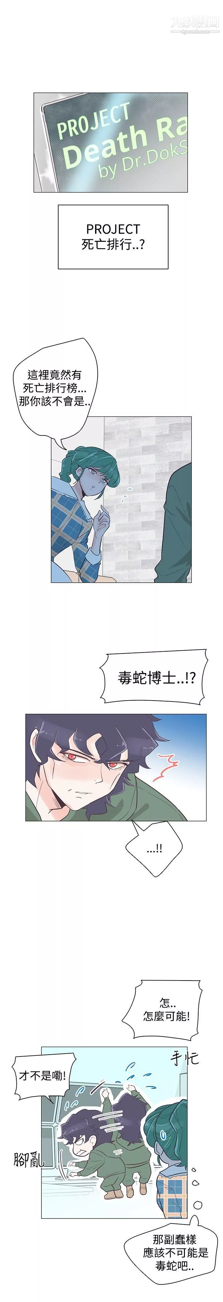 追殺金城武第39話