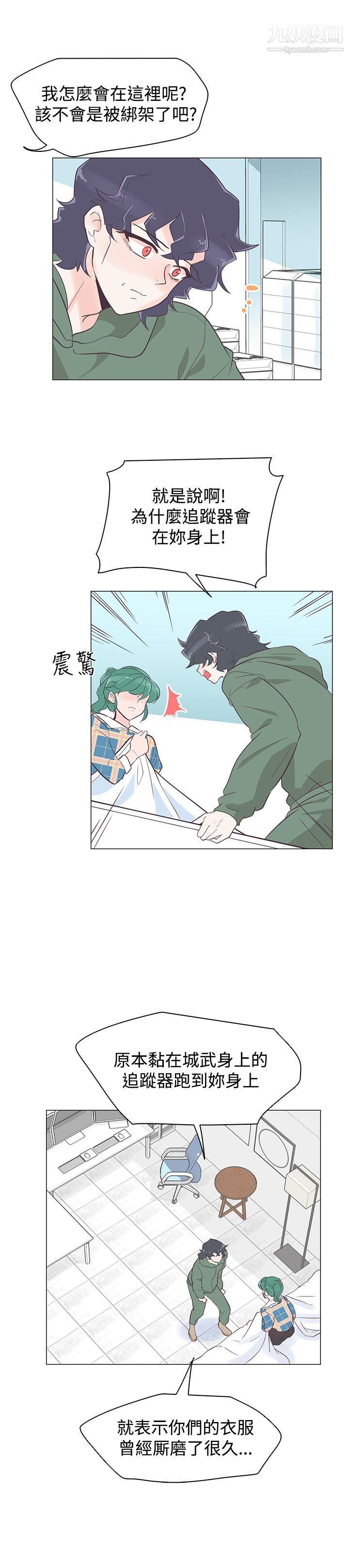 追杀金城武第39话