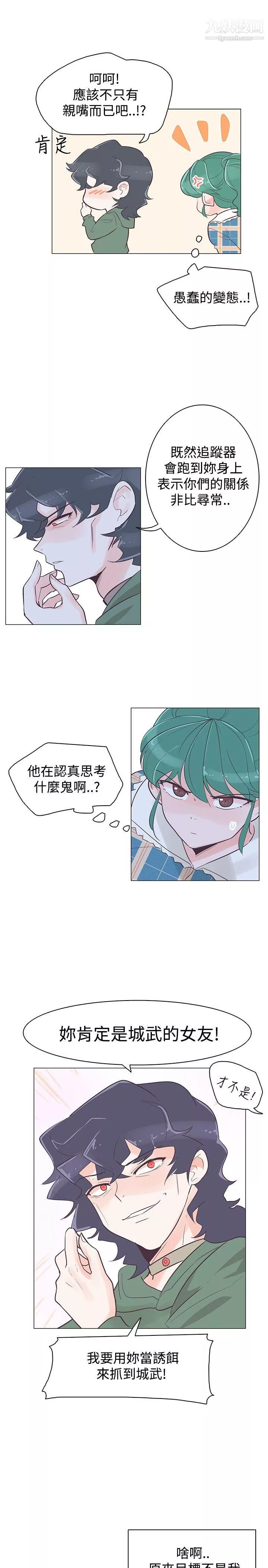 追殺金城武第39話