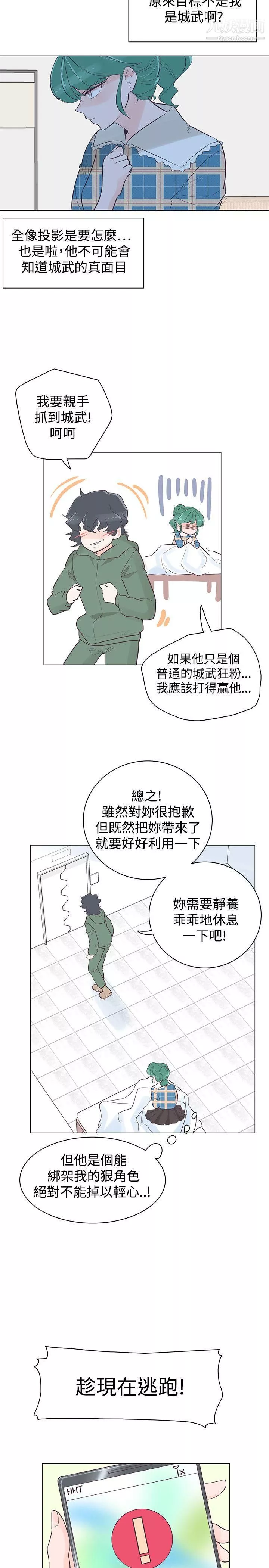 追殺金城武第39話