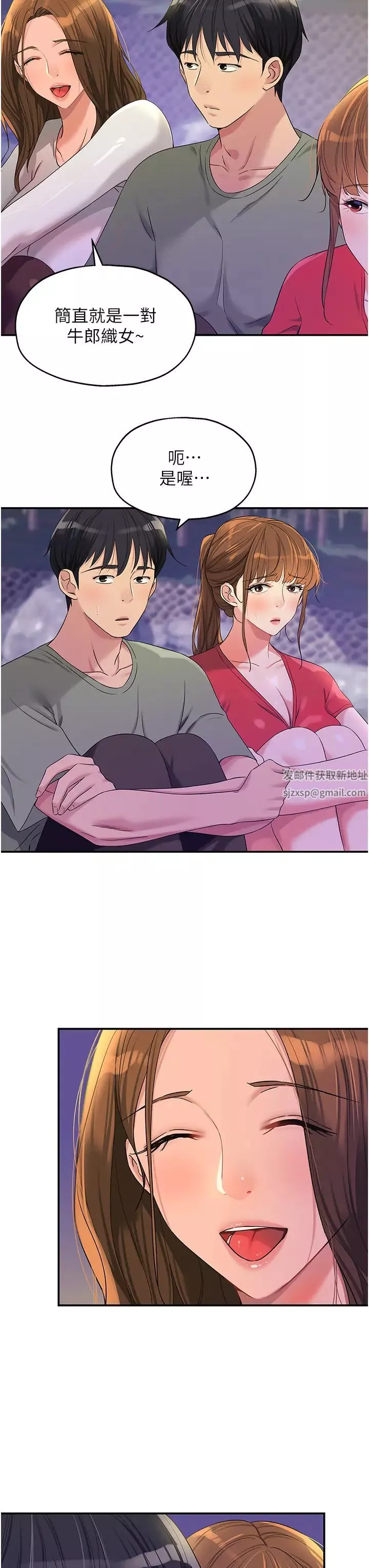 洞洞杂货店-第62话-陪我喝一杯再走嘛 - 图片 3