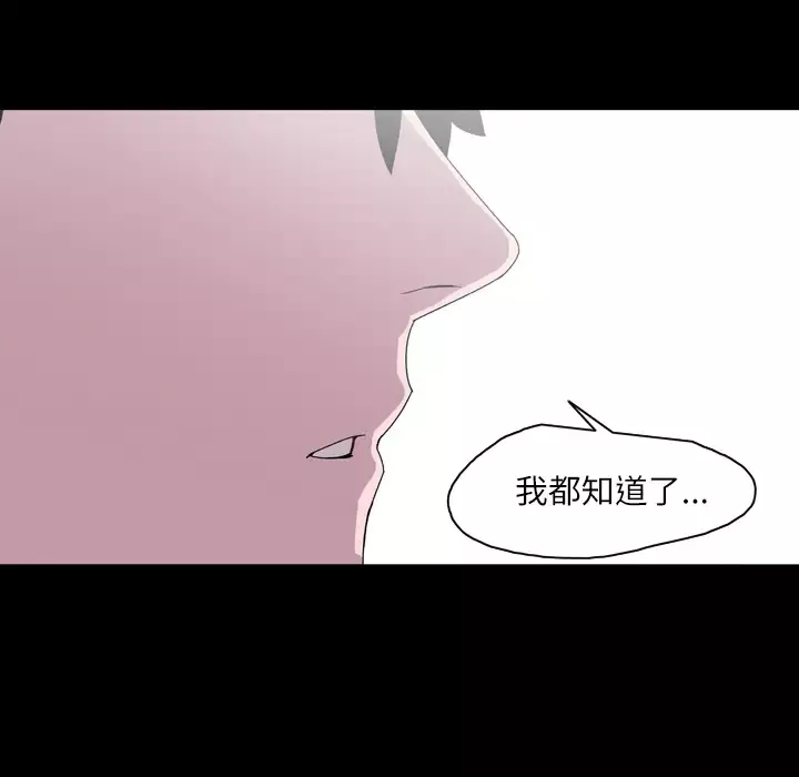 大声说爱我-第18话 - 图片 83