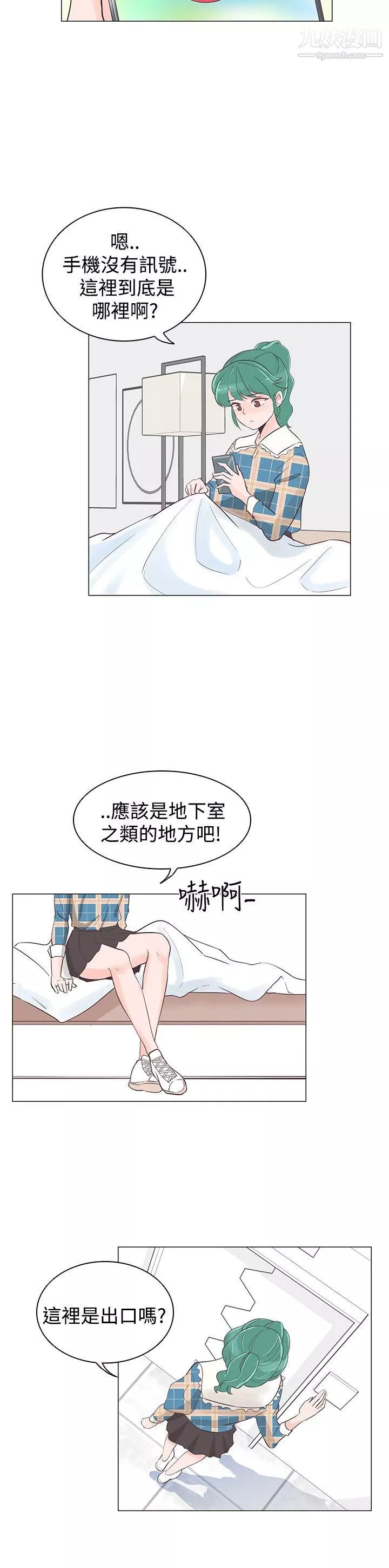 追杀金城武-第39话 - 图片 6