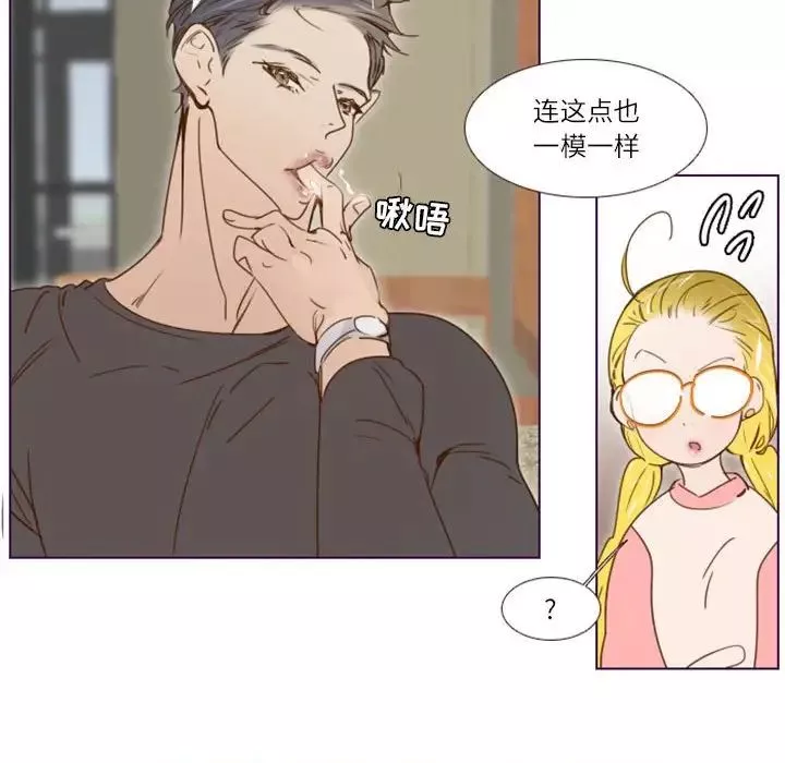 MissingUBAR-第8话 - 图片 8