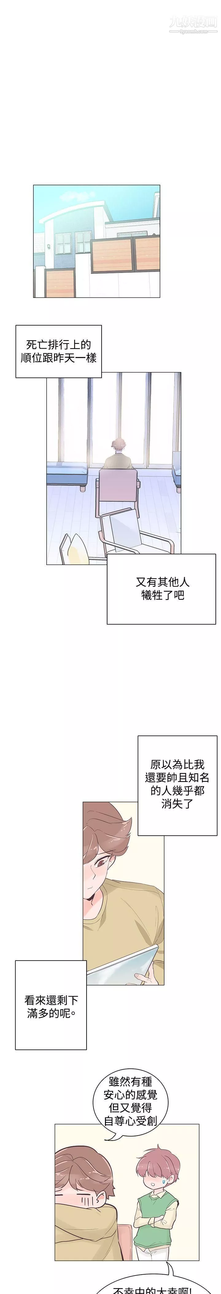 追杀金城武-第39话 - 图片 8