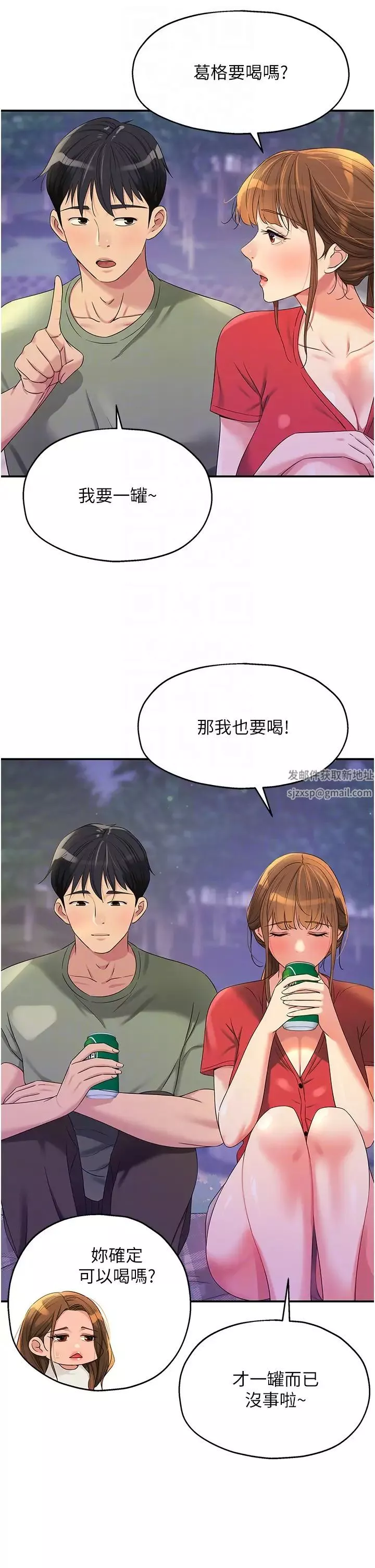 洞洞雜貨店第62話-陪我喝一杯再走嘛