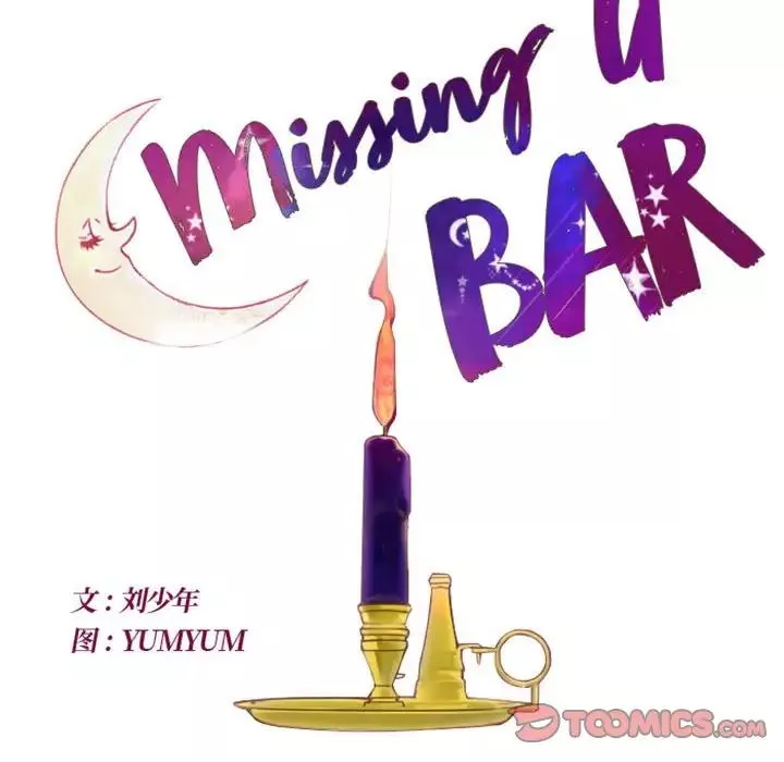 MissingUBAR-第8话 - 图片 13
