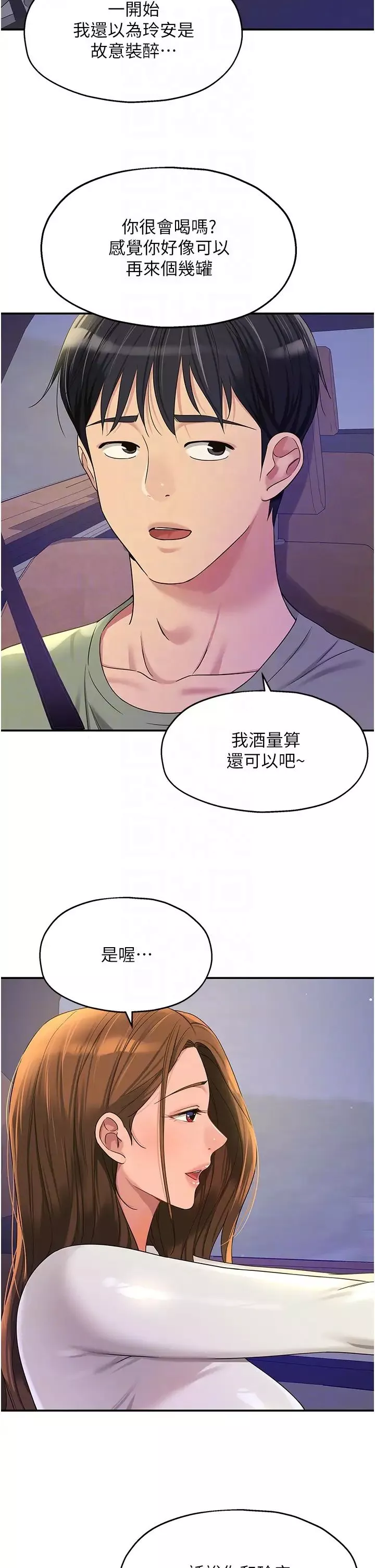 洞洞杂货店-第62话-陪我喝一杯再走嘛 - 图片 10