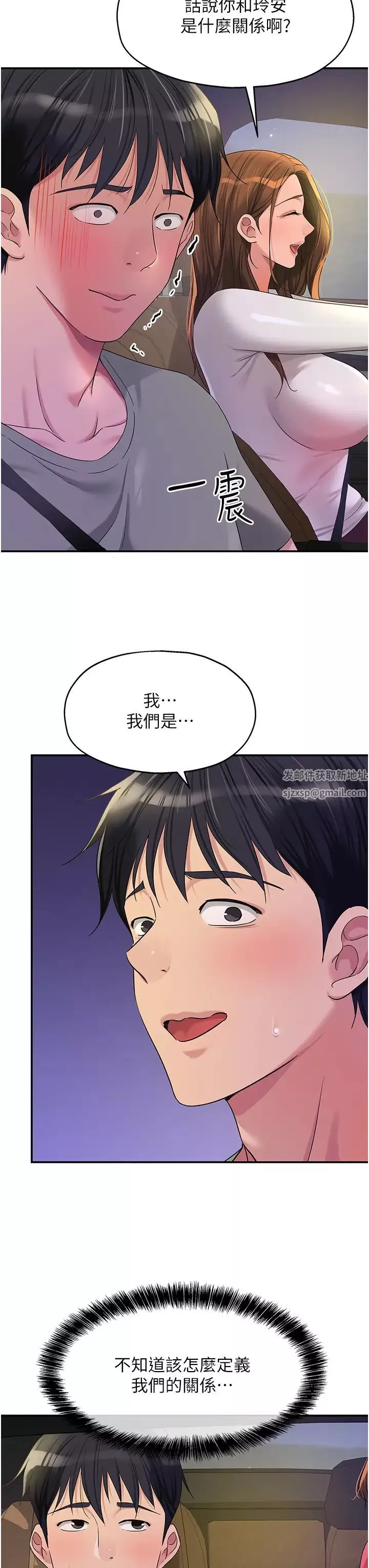洞洞杂货店-第62话-陪我喝一杯再走嘛 - 图片 11