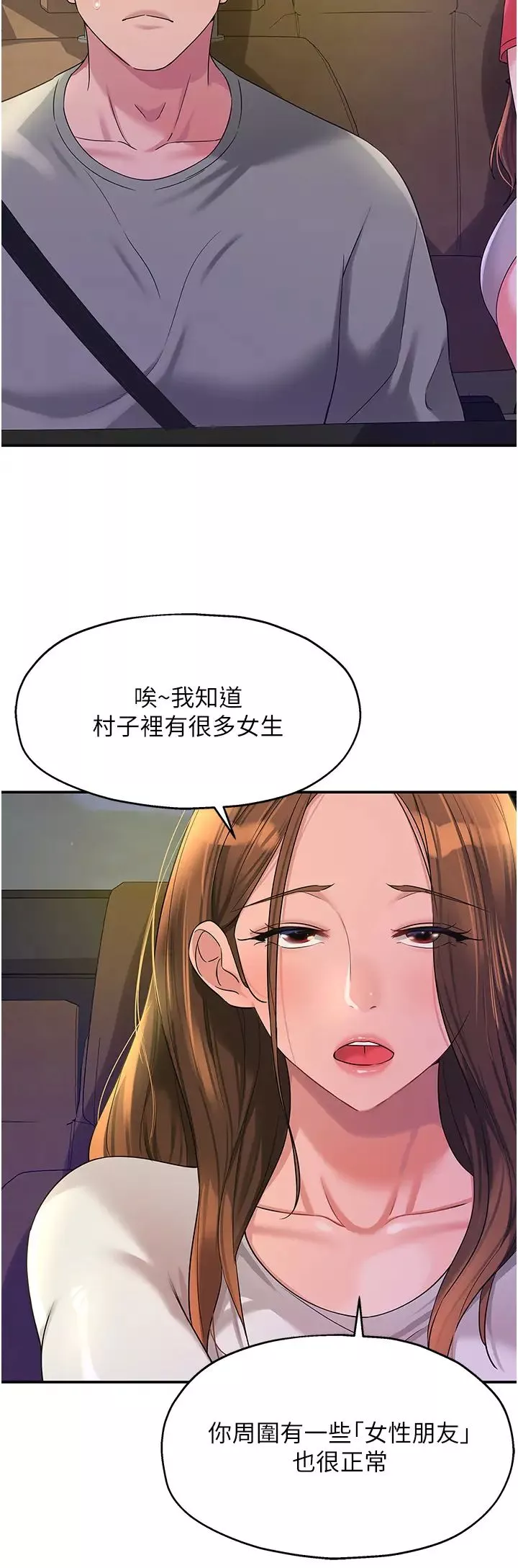 洞洞杂货店-第62话-陪我喝一杯再走嘛 - 图片 12