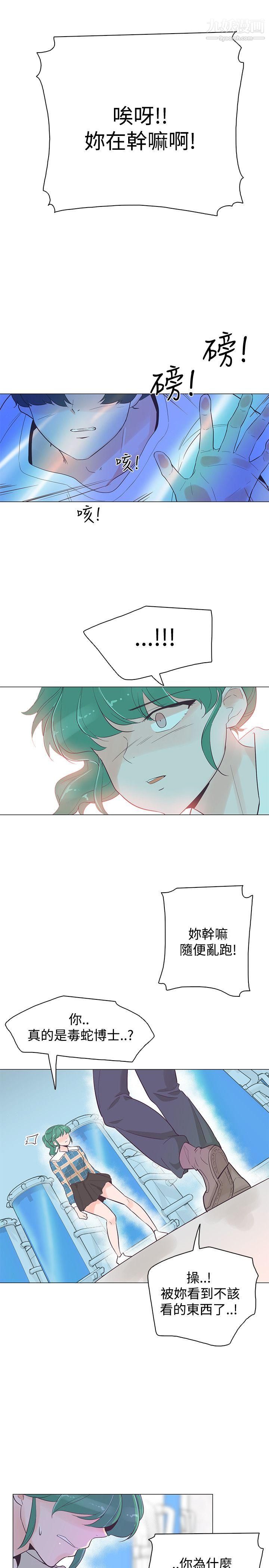 追杀金城武第39话