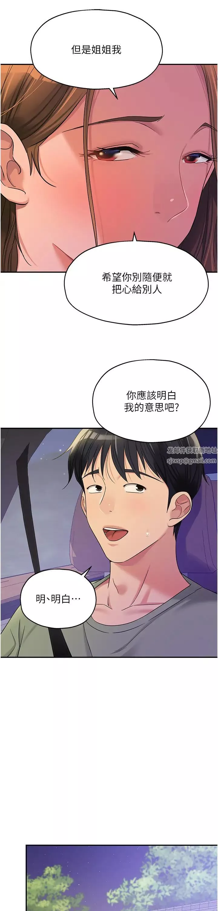 洞洞杂货店-第62话-陪我喝一杯再走嘛 - 图片 13
