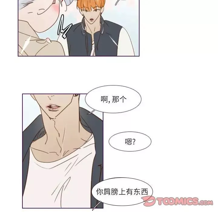MissingUBAR-第8话 - 图片 21