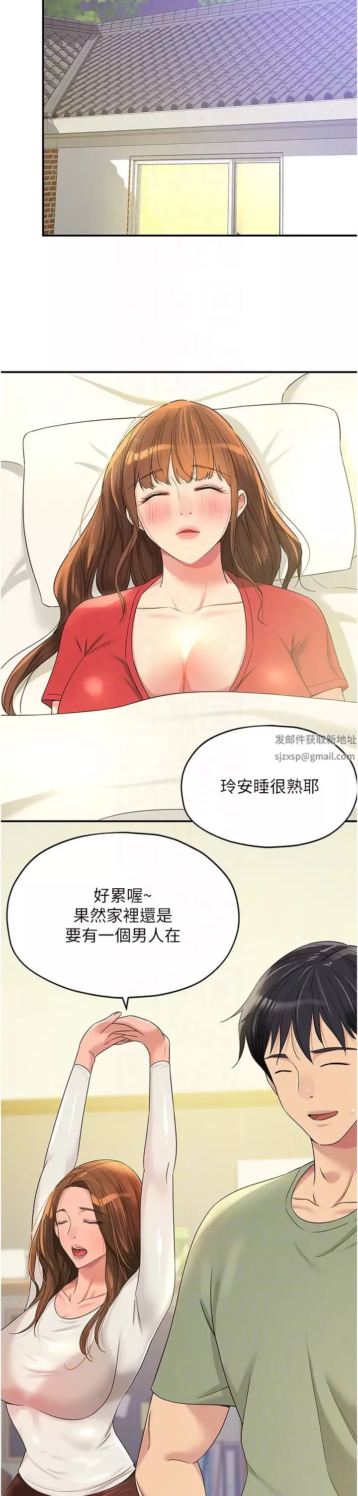 洞洞雜貨店第62話-陪我喝一杯再走嘛