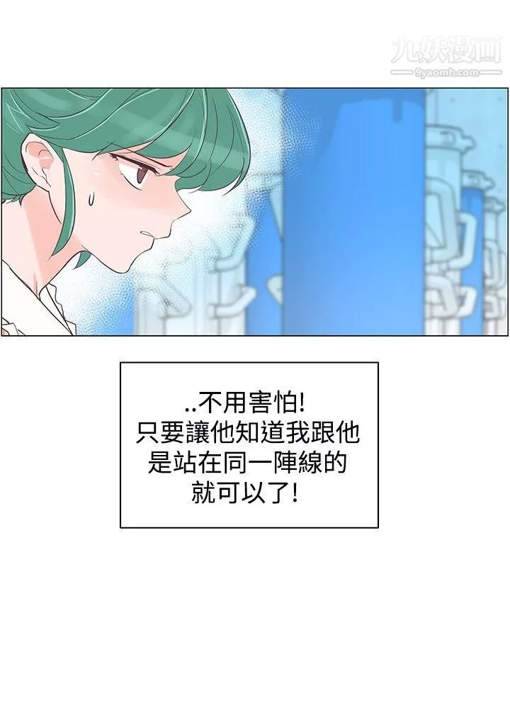 追杀金城武-第39话 - 图片 16