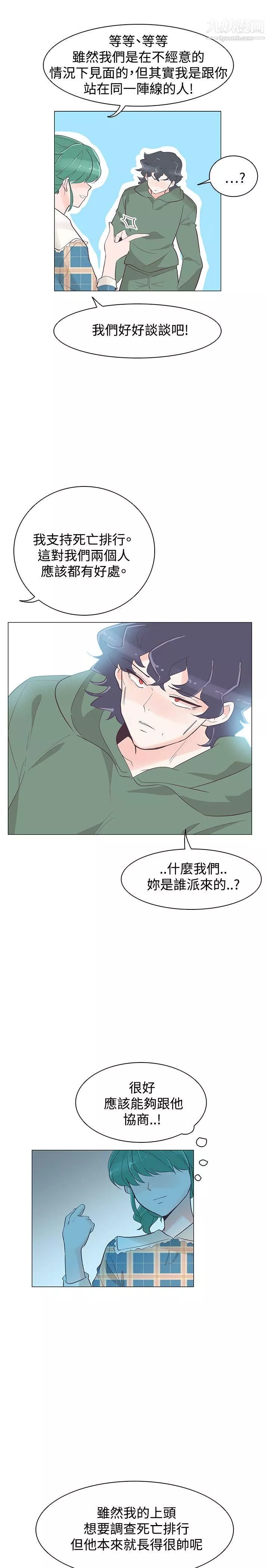 追殺金城武第39話