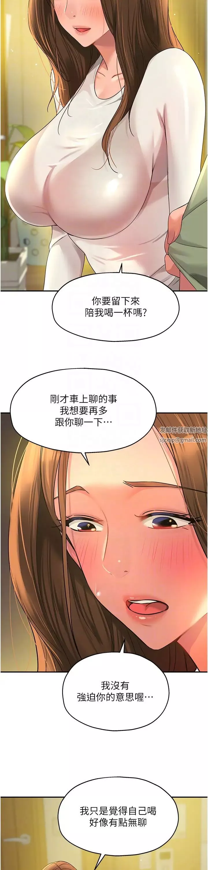 洞洞雜貨店第62話-陪我喝一杯再走嘛