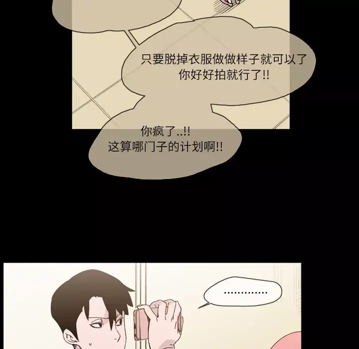 大声说爱我-第18话 - 图片 100