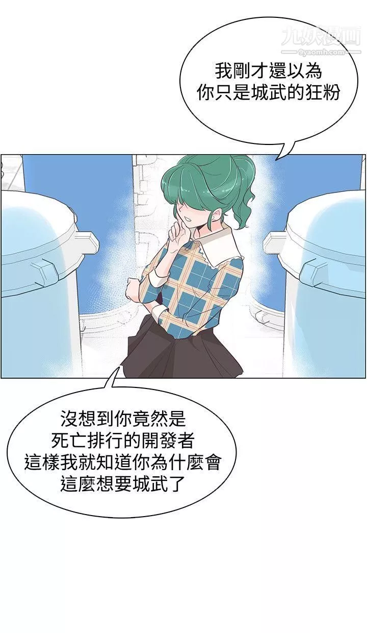 追杀金城武-第39话 - 图片 19