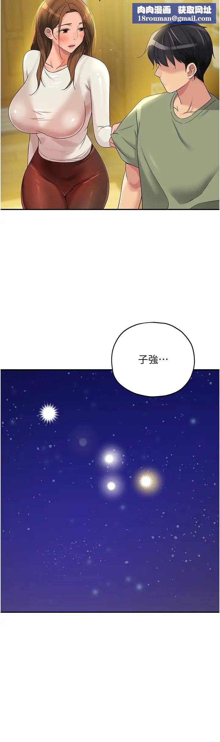 洞洞杂货店第62话-陪我喝一杯再走嘛