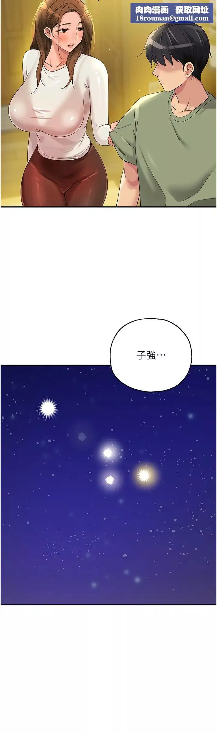 洞洞杂货店-第62话-陪我喝一杯再走嘛 - 图片 19