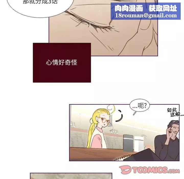MissingUBAR-第8话 - 图片 29