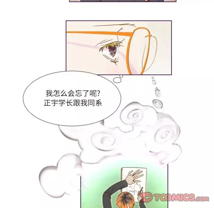 MissingUBAR-第8话 - 图片 31