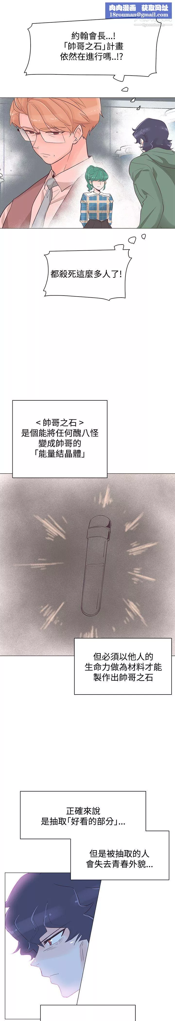 追杀金城武-第40话 - 图片 1