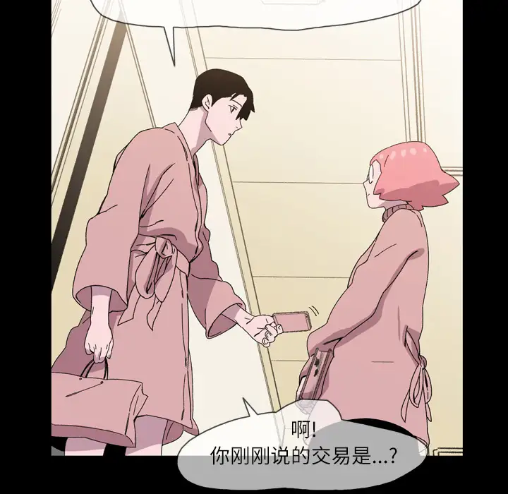 大声说爱我第18话