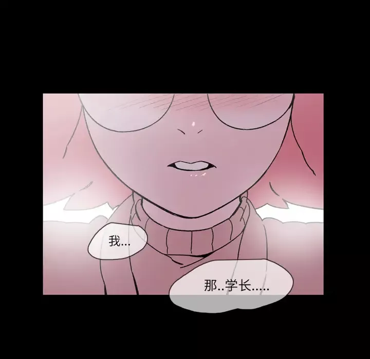 大声说爱我第18话