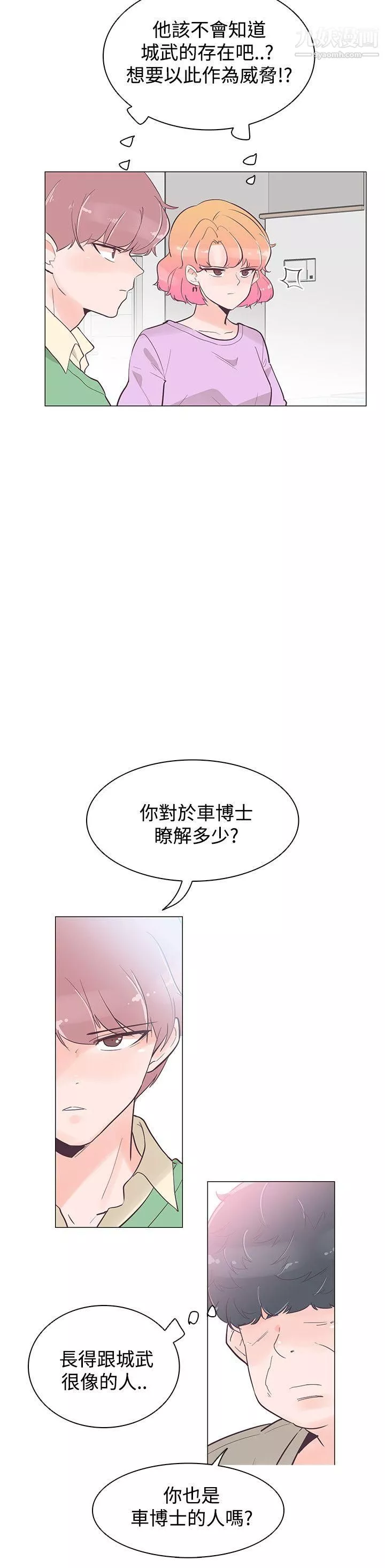 追杀金城武-第40话 - 图片 3