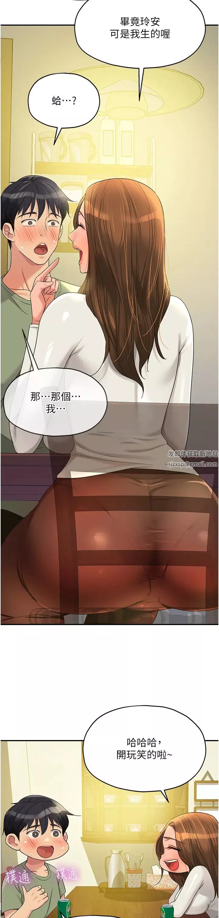 洞洞雜貨店第62話-陪我喝一杯再走嘛