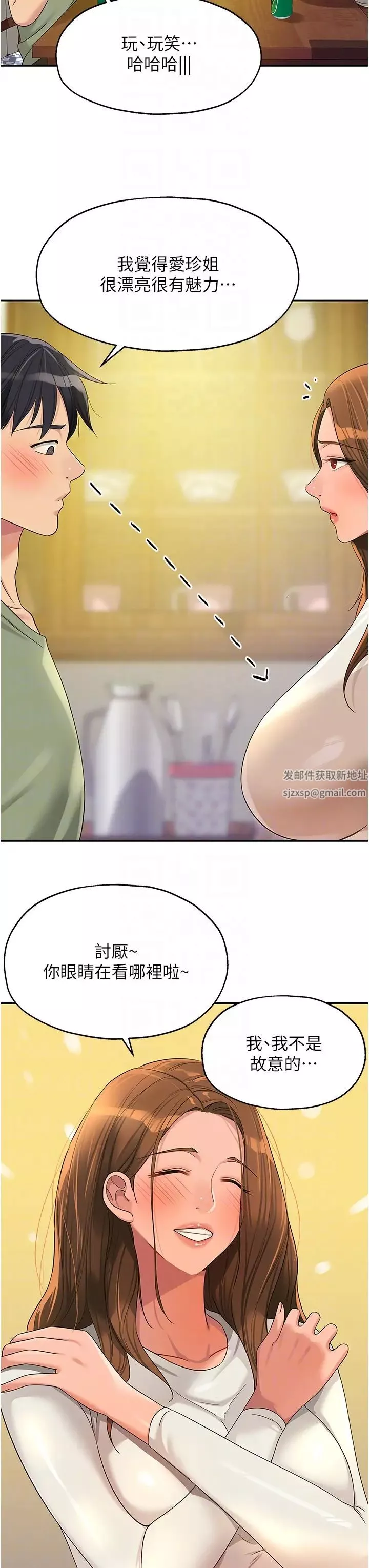 洞洞雜貨店第62話-陪我喝一杯再走嘛