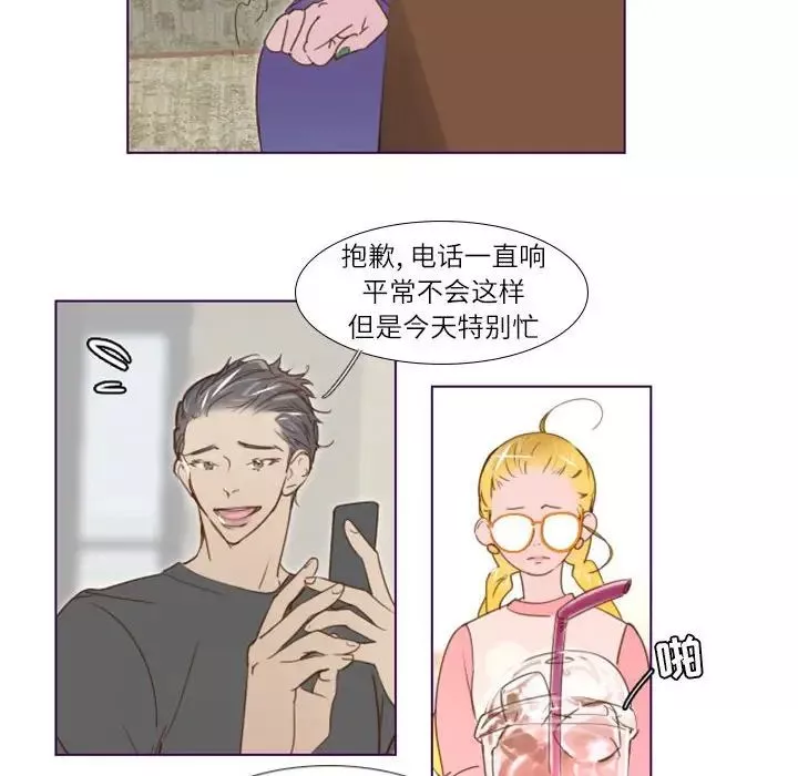 MissingUBAR-第8话 - 图片 36