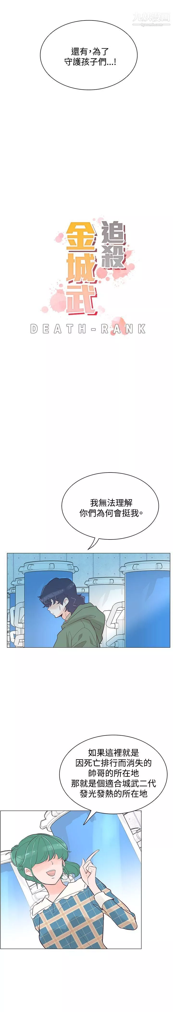 追杀金城武-第40话 - 图片 5