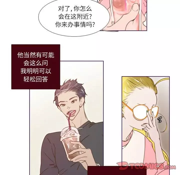 MissingUBAR第8話