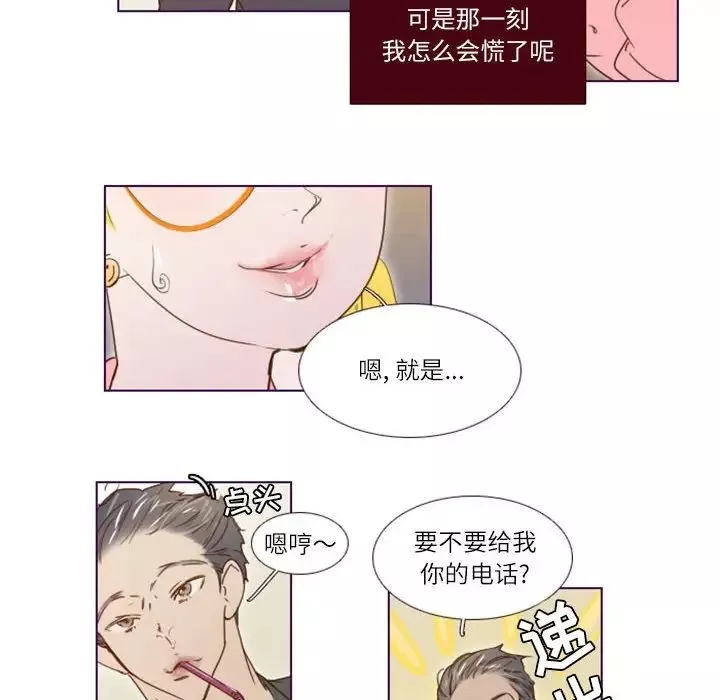 MissingUBAR-第8话 - 图片 38