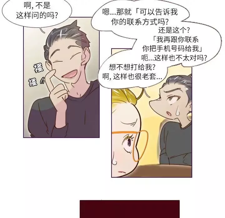 MissingUBAR-第8话 - 图片 40